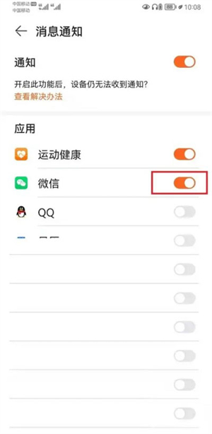 微信手表独立版截图2