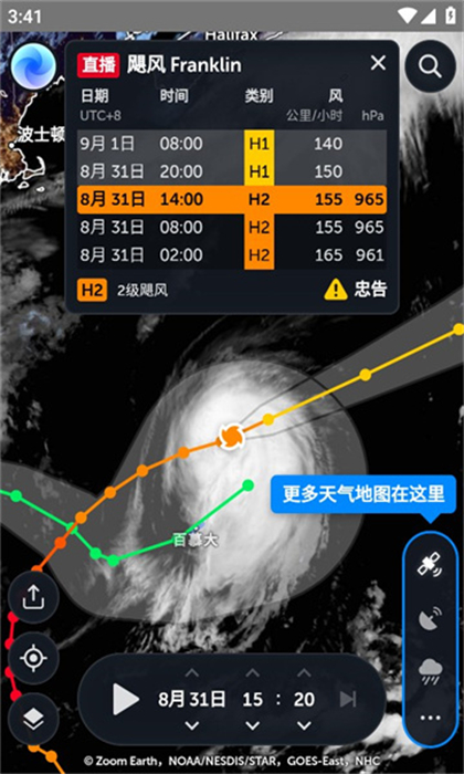 ZoomEarth卫星地图截图1