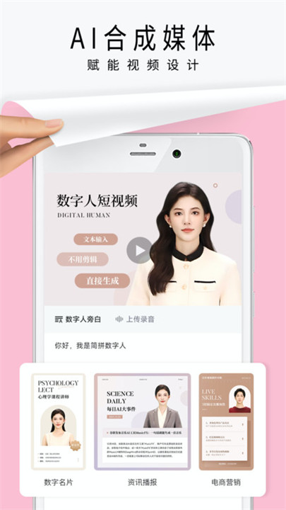 简拼Jane安卓版截图1