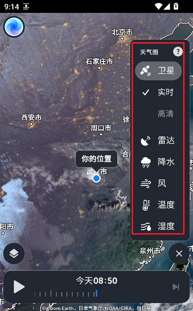 ZoomEarth卫星地图
