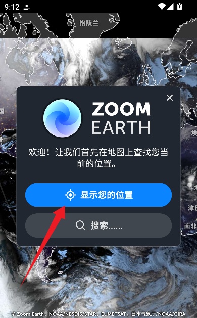 ZoomEarth卫星地图