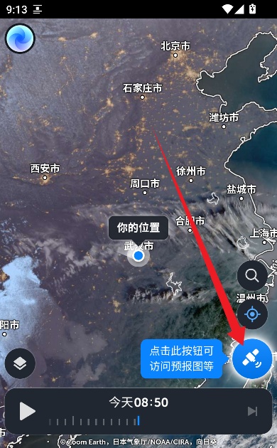 ZoomEarth卫星地图