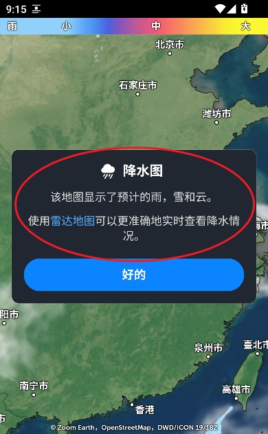 ZoomEarth卫星地图