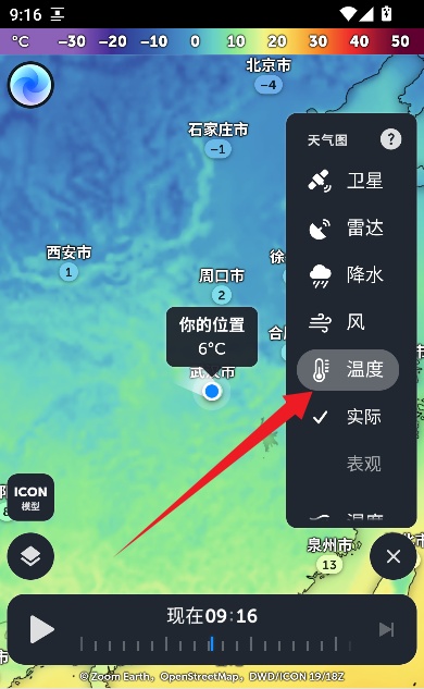 ZoomEarth卫星地图