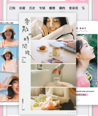简拼Jane安卓版