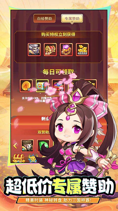 疾风大冒险截图1