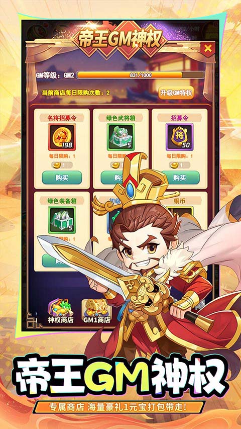 疾风大冒险截图2