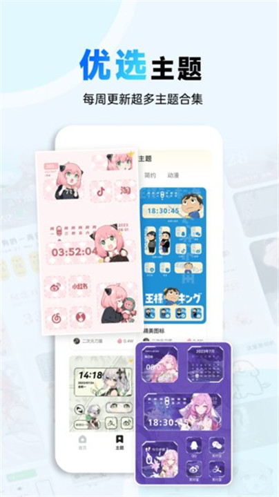 布橘小组件截图3