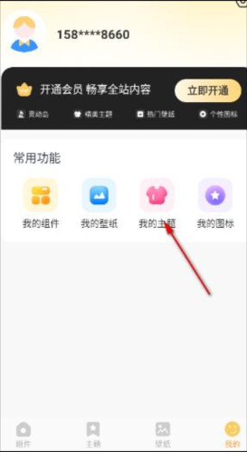 布橘小组件app4