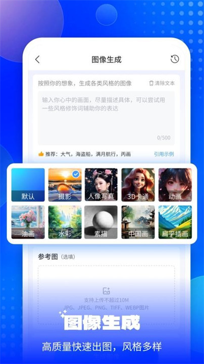 emoai安卓版截图4