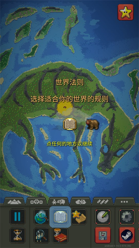 世界盒子修仙模组截图5