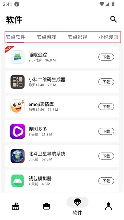 盒泽软件库