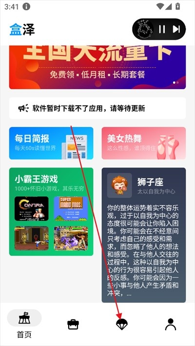 盒泽软件库