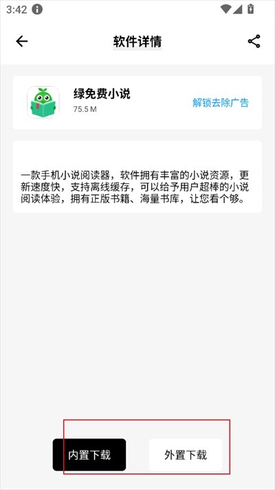 盒泽软件库
