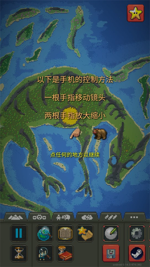 世界盒子修仙模组