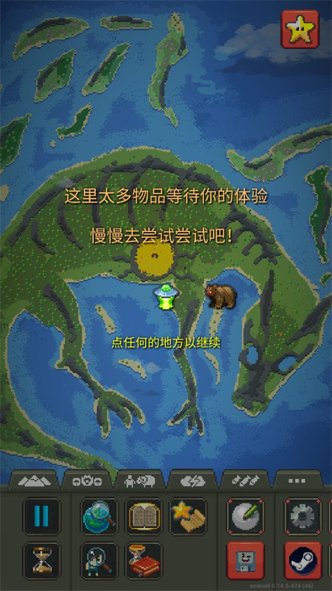 世界盒子修仙模组