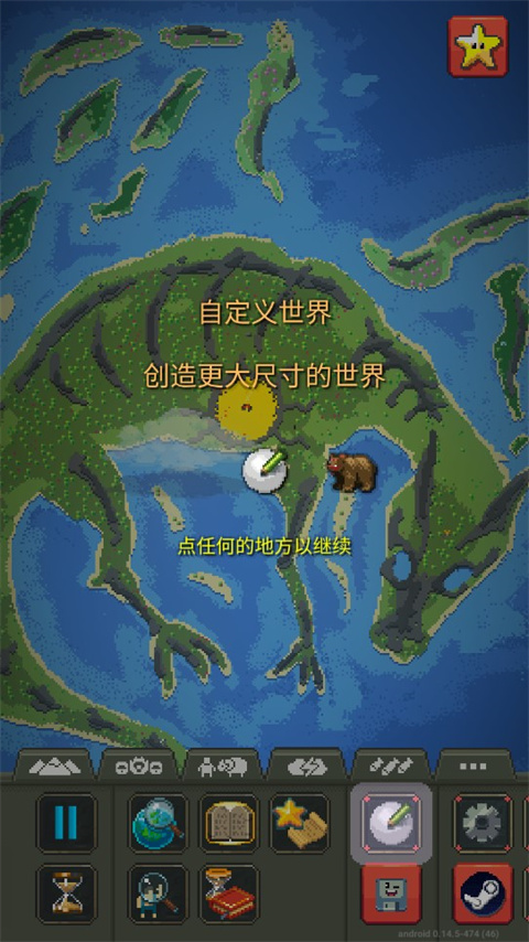 世界盒子修仙模组