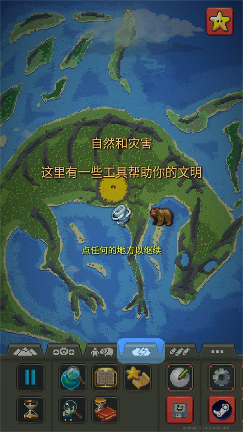 世界盒子修仙模组