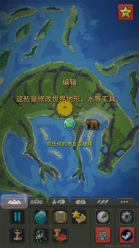 世界盒子修仙模组