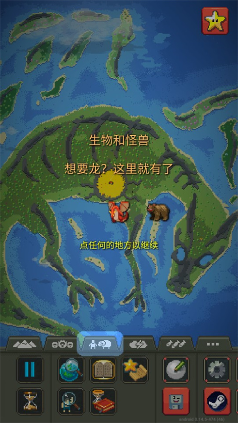 世界盒子修仙模组