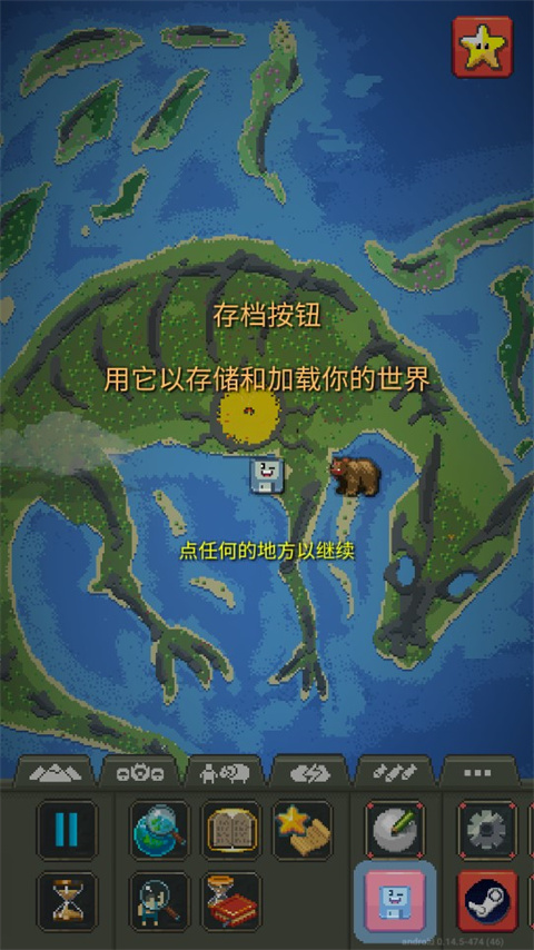 世界盒子修仙模组