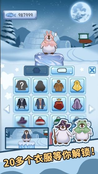 跳跳企鹅手游官方版截图2