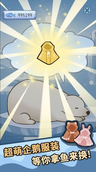 跳跳企鹅手游官方版截图3