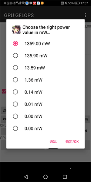 GPU GFLOPS汉化版截图1