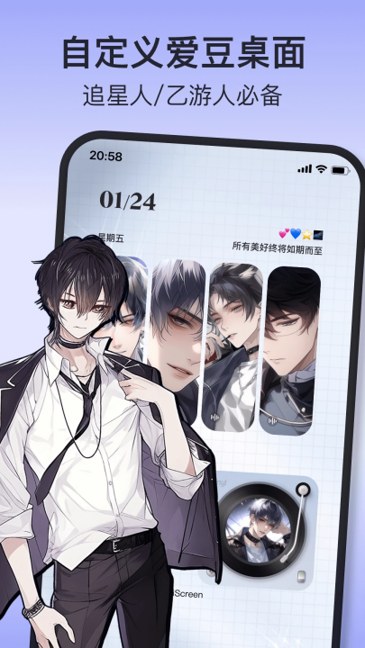 iScreen截图1