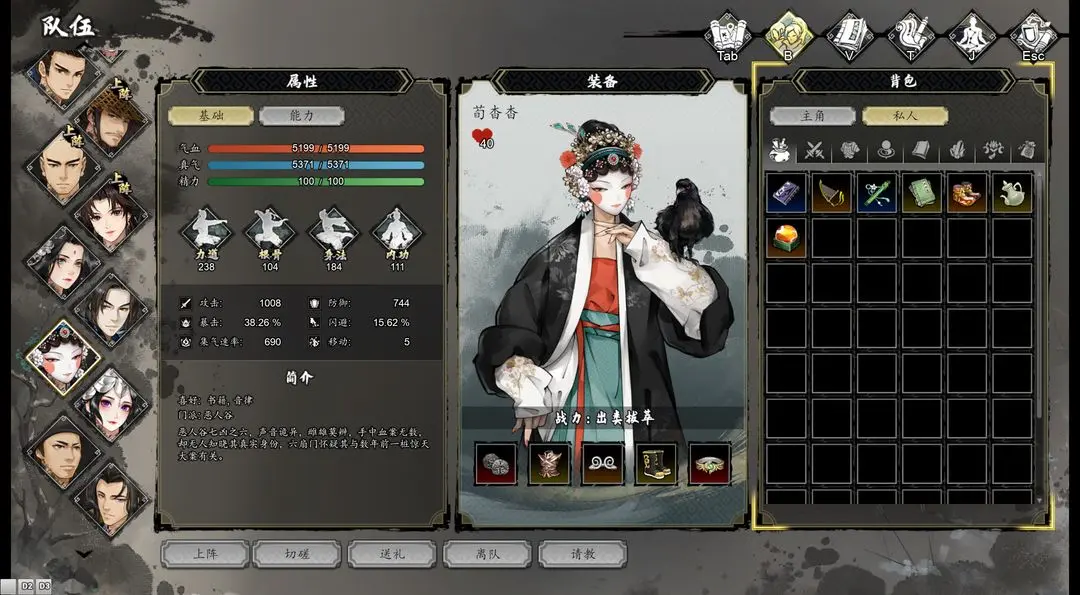 逸剑风云决
