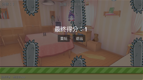 米塔跳跳跳手机版