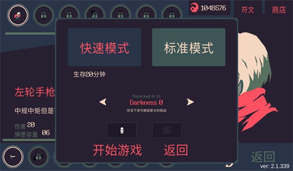 黎明前20分钟截图1