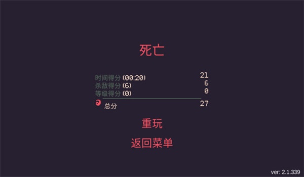 黎明前20分钟截图3