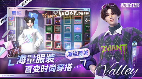 劲乐幻想官方正版截图3