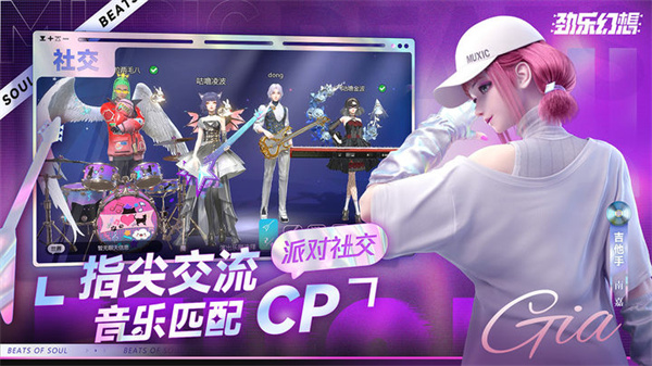 劲乐幻想官方正版截图4