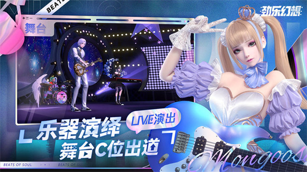 劲乐幻想官方正版截图5