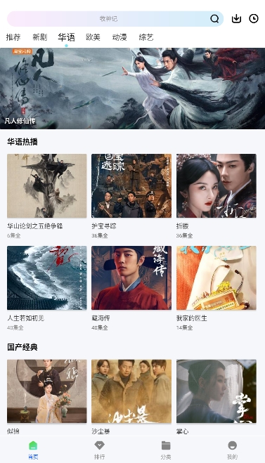 星际视频app官方版截图4