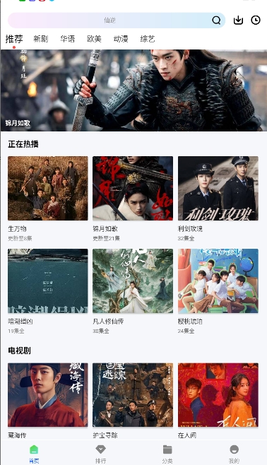 星际视频app官方版截图2