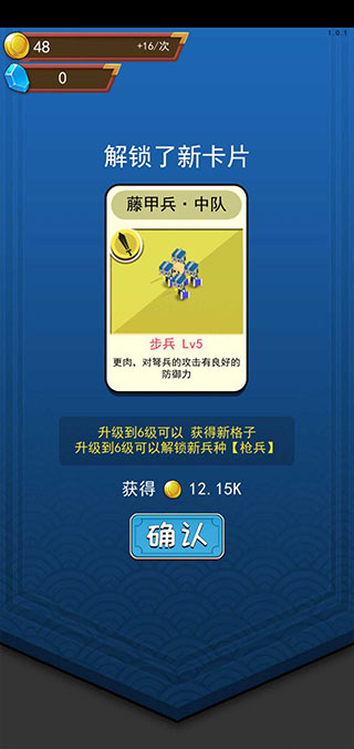 小小统帅截图3