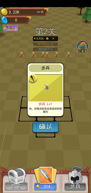 小小统帅截图1