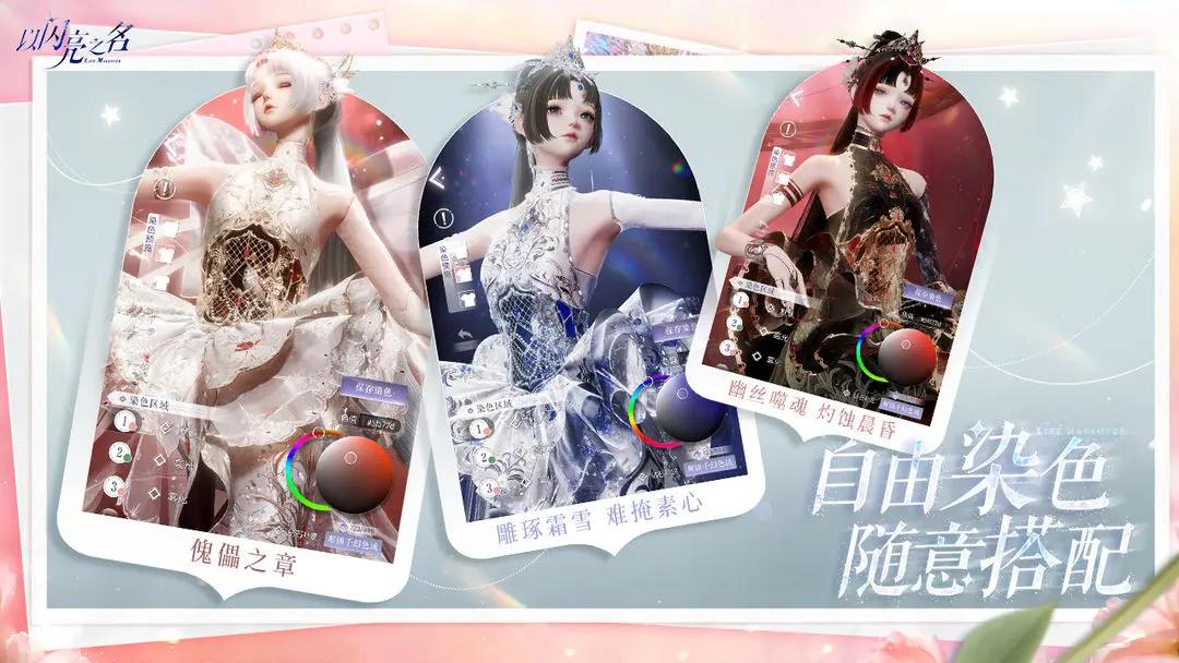 以闪亮之名截图2