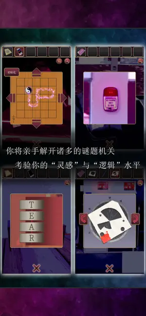 尘世之间截图1