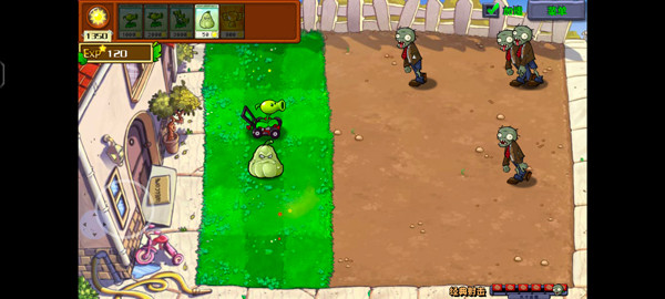 植物大战僵尸射击版截图4