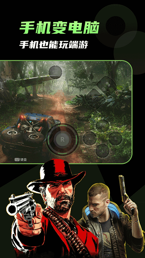 格来云游戏官方版截图3