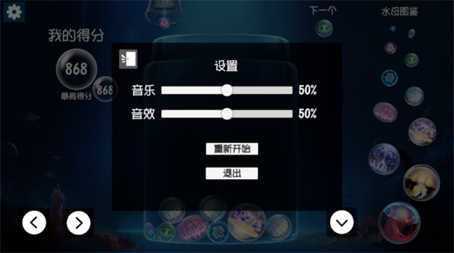 合成大水母截图4