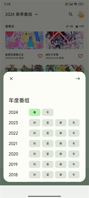 蜜柑计划app手机版截图2