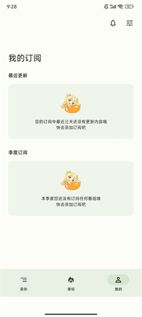 蜜柑计划app手机版截图3