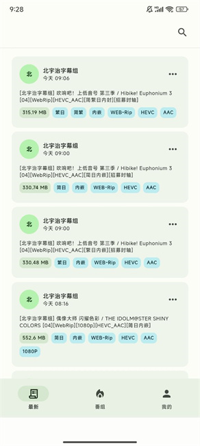 蜜柑计划app手机版截图1