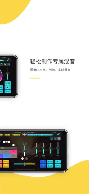DJ打碟截图2