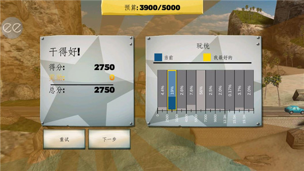 桥梁建筑师手机版截图6